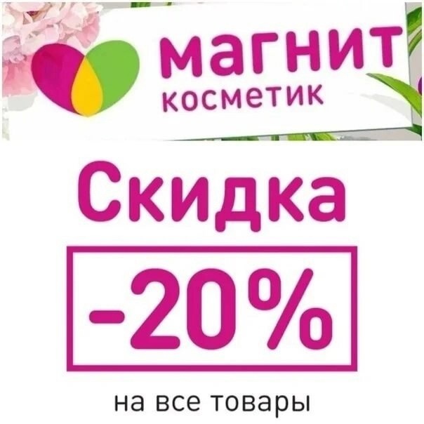 Ура! Акция 🤗