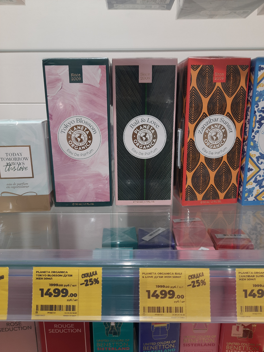 Планета органика