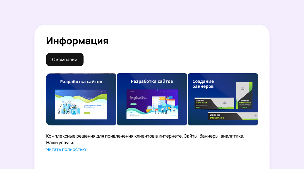 Ищите примеры работ прямо в профиле или в объявлении