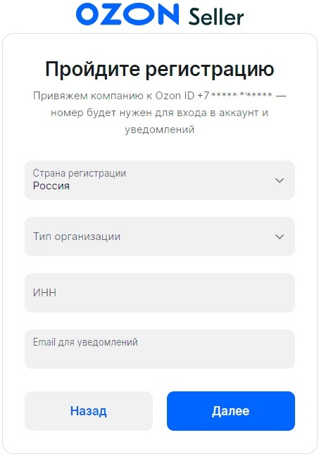 Регистрация в браузере
