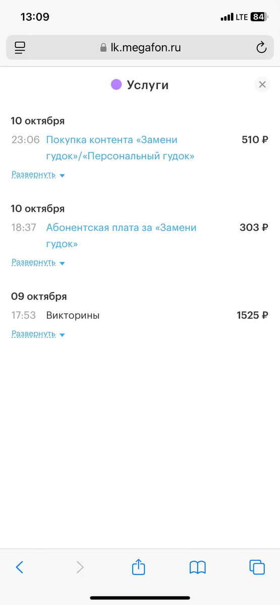 Отец "установил" на роутер гудок и "поучаствовал" в викторине "Мегасити". 