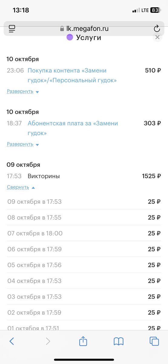 Отец "установил" на роутер гудок и "поучаствовал" в викторине "Мегасити". 