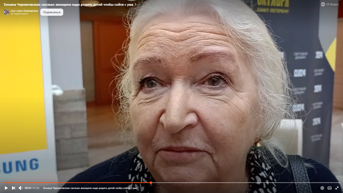 Татьяна Черниговская отвечает на вопрос. Фото из видеоинтервью Владимира Шампарова