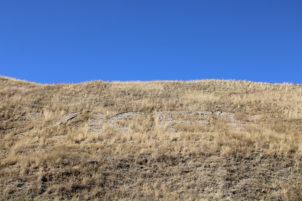 Плохо видно, камнями выложено название старинного города "Укек"