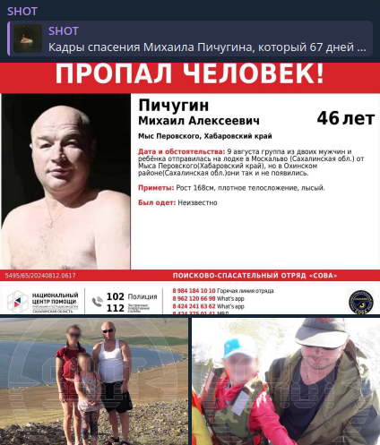    Фото: скриншот из t.me/shot_shot