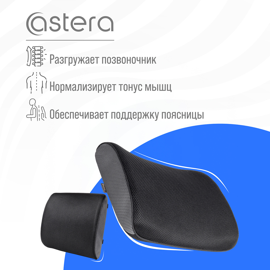 Анатомичесике подушки Astera