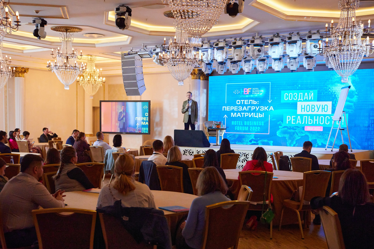 Hotel Business Forum // Фото со страницы Hotel Business Academy в ВК