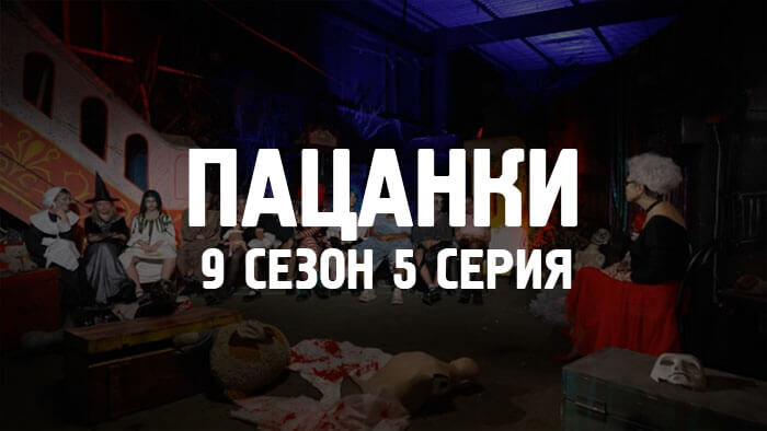 Badlady пацанки. Badlady пацанки. Идея сверчкова пацанки 7. Badlady пацанки. Badlady пацанки.