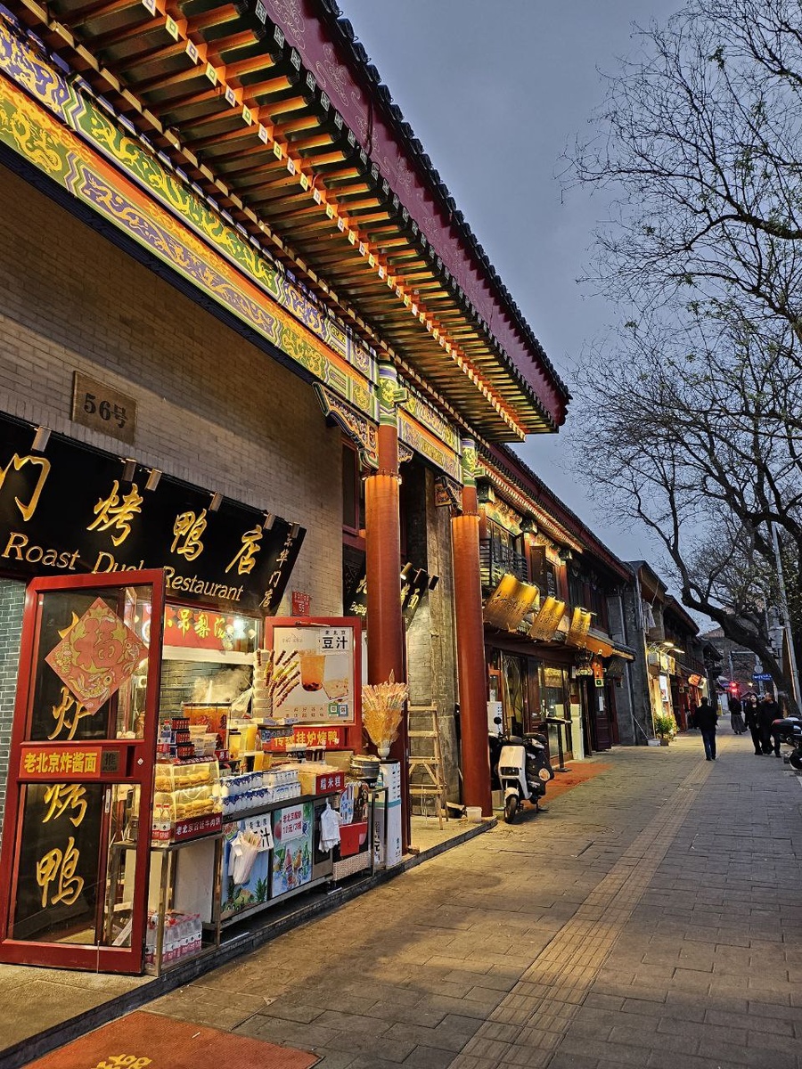 Ресторан Beijing Pie