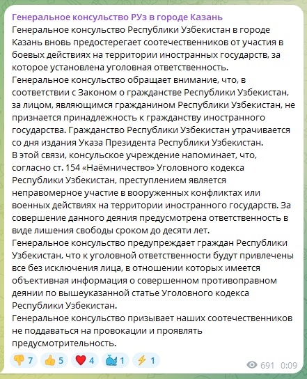    Фото: скриншот сообщения генконсульства Узбекистана в Казани в Telegram-канале
