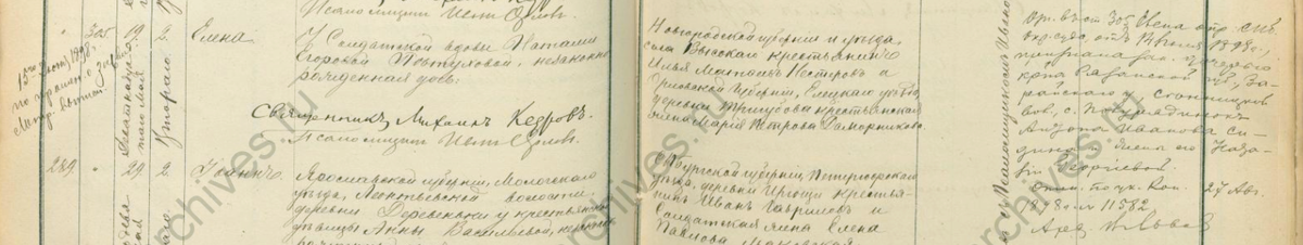 Запись о рождении Елены в метрической книге Крестовоздвиженской церкви, 1885 г. ЦГИА СПб. Фонд 19. Опись 126. Дело 359