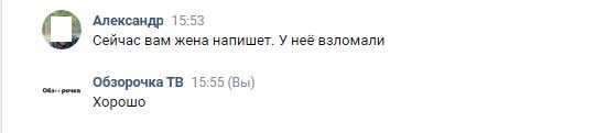 Мошенники взломали Телеграм аккаунт и начали делать черные дела 