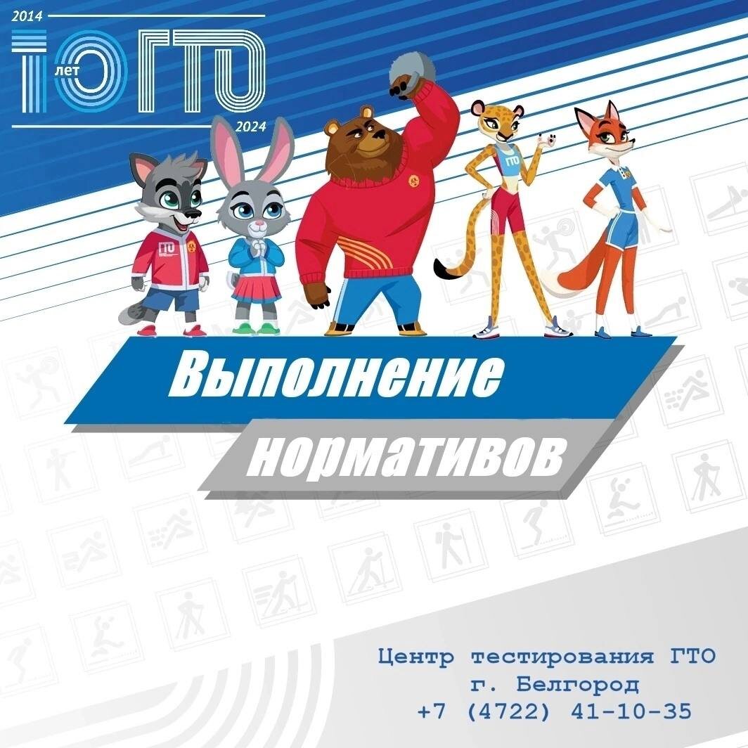 Фото: министерство спорта Белгородской области