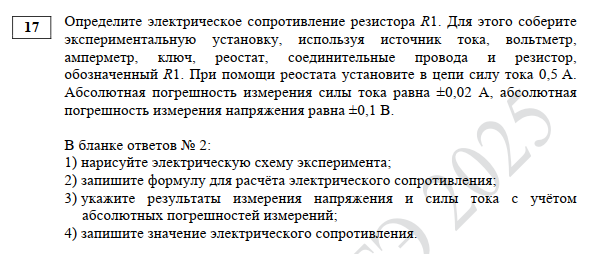 Задание взято из ДЕМО варианта 2025