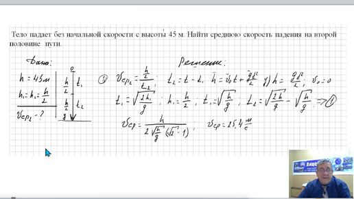 Физика 006 Задачи Часть 3 Свободное падение. Ускорение свободного падения