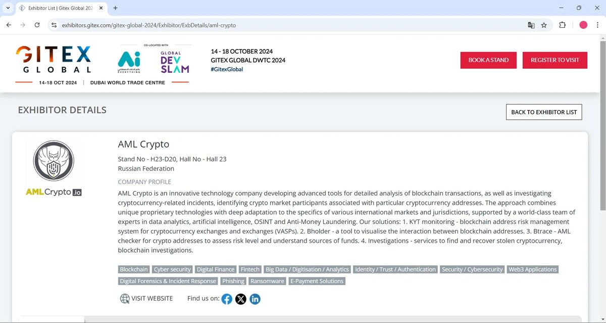 Профиль компании AML Crypto на сайте Gitex.