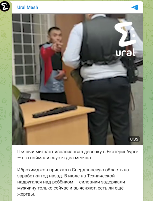 ФОТО: Скриншот https://t.me/url_mash