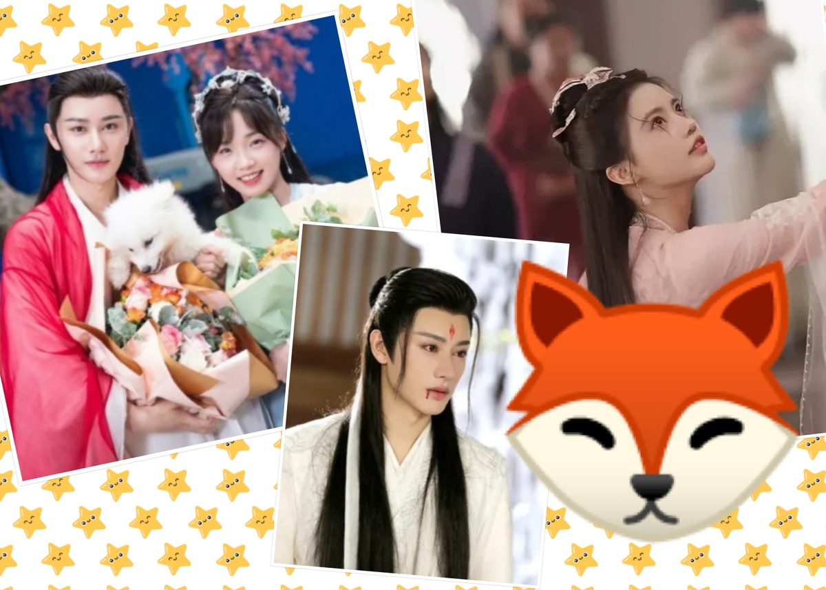 Дорогой мистер Небесный Лис