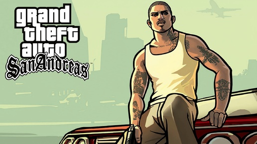 GTA: San Andreas Повторное прохождение на русском Часть 3