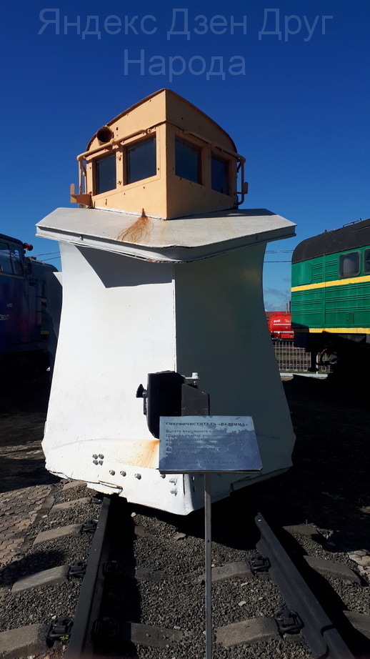 Японский снегоочиститель "Вадзима", 1939 г. Фото автора