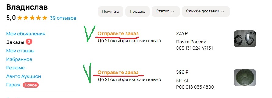 С личного аккаунта.
