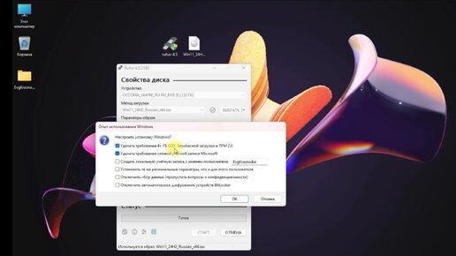 Как создать загрузочную флэшку с Windows 11 24h2 // Скачать WINDOWS 11 24H2 и Rufus