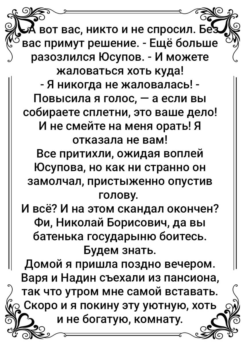 Продолжаем читать карусель