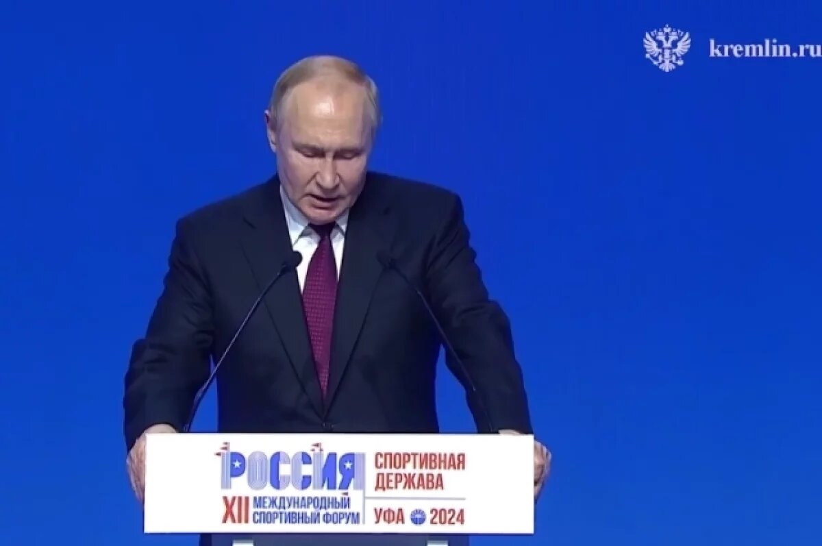    Путин: Россия поддерживает свободный и честный спорт вне политики