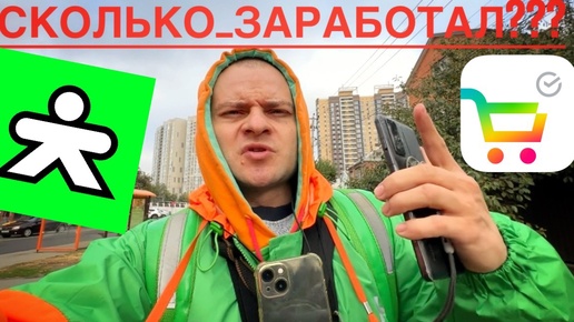 ДОСТАВКА КУПЕР КУРЬЕР РАБОТА. РАБОТА В КУПЕР ДОСТАВКЕ КУРЬЕРОМ сколько заработал Ростов на Дону доставка еды курьером на заказ