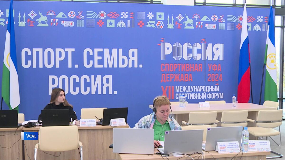    «Ростелеком» создал цифровую инфраструктуру для международного форума «Россия – спортивная держава»