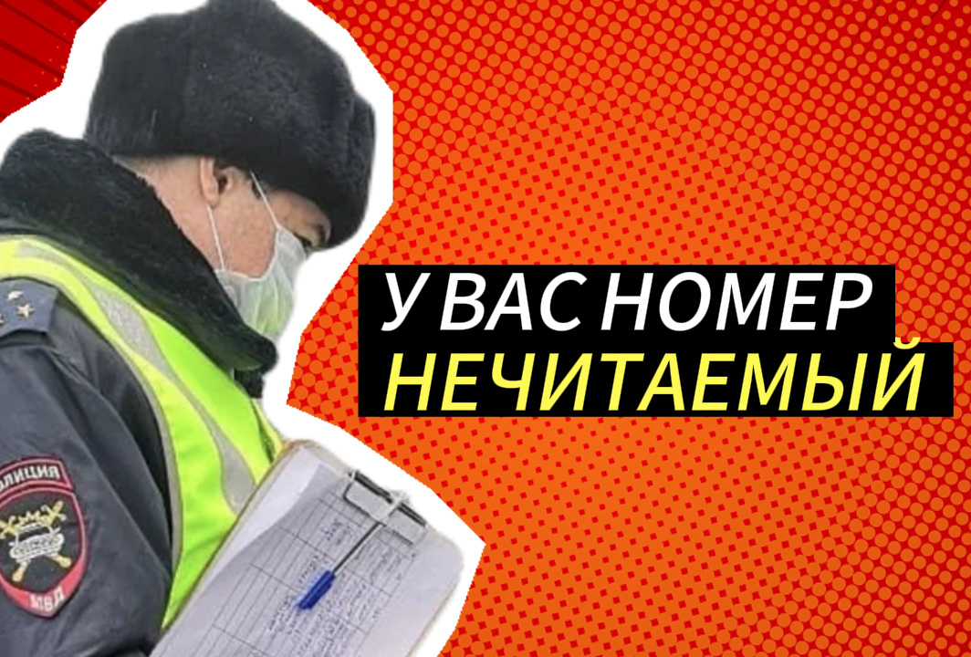 Нечитаемый