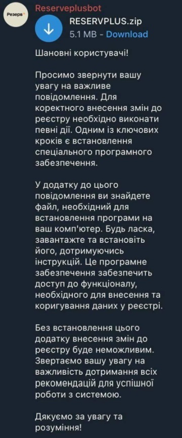    На Украине обвиняют РФ во взломе «Резерв+»