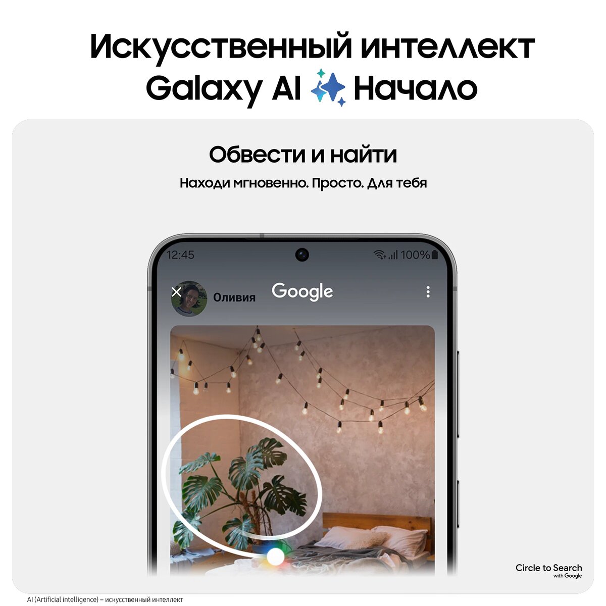 Samsung Galaxy A34 5G 6/128 ГБ