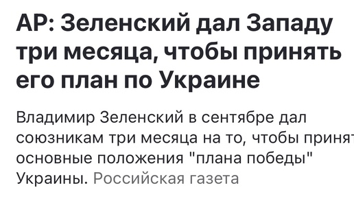 «План победы». Украину примут в НАТО 💣⁉️👀