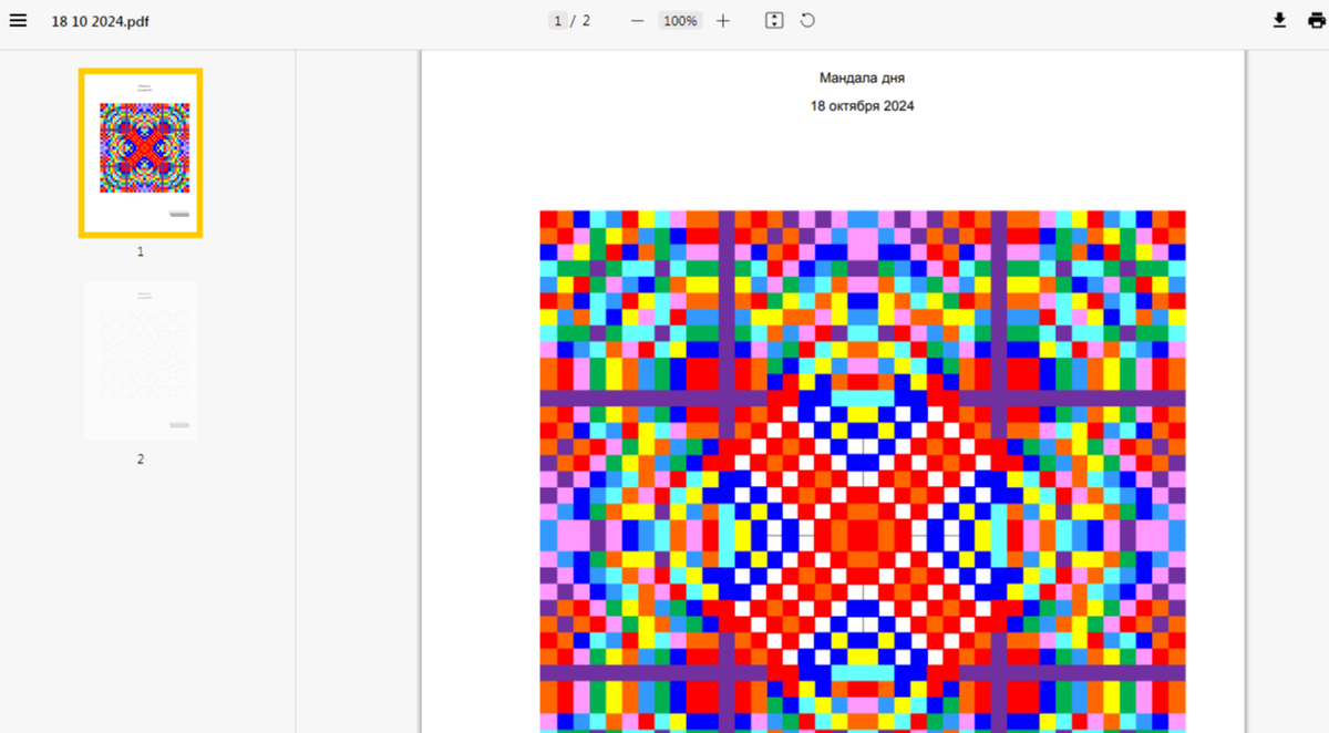 Точечная мандала для глубокой проработки на 18 октября 2024 года