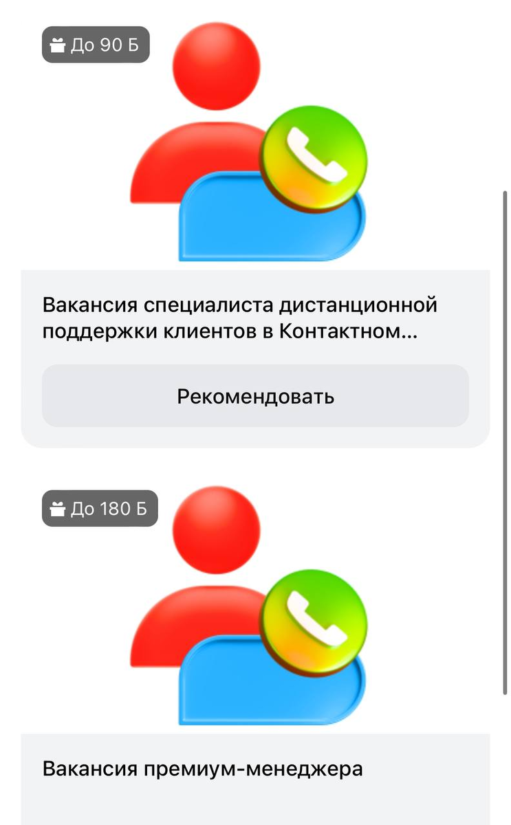 Некоторые вакансии
