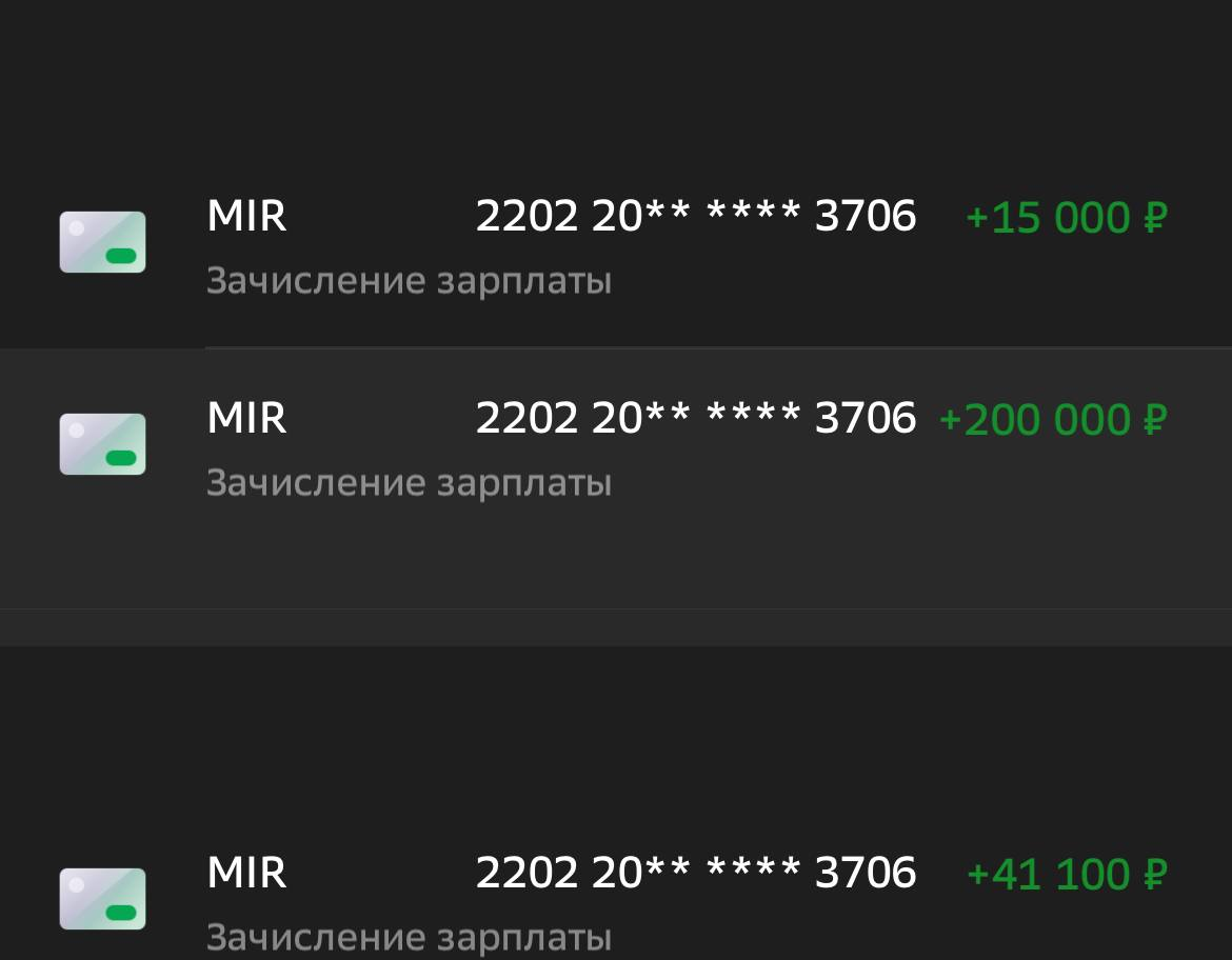 Переводы на сбер