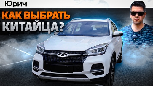 Как Китайцы улучшают свои авто? На примере Chery Tiggo 4