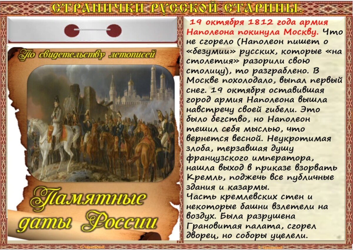 19 октября 2024 г какой праздник
