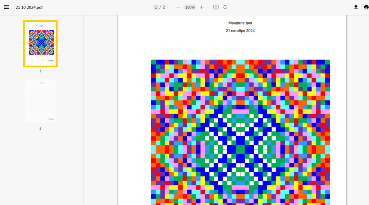 Точечная мандала для глубокой проработки на 21 октября 2024 года