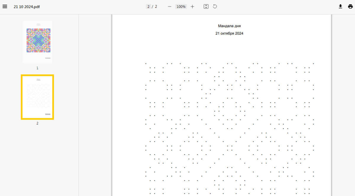 Точечная мандала для глубокой проработки на 21 октября 2024 года