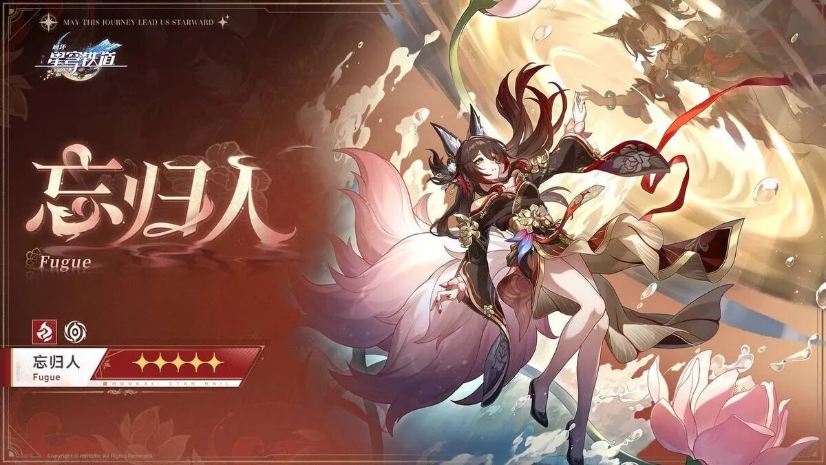 Официальный анонс Фуги   📷