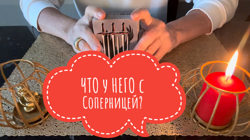 Download Video: ⚡️ЧТО у НЕГО с Соперницей⁉️😱⚡️