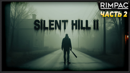 Video herunterladen: SILENT HILL 2 remake _ прохождение _ часть 2