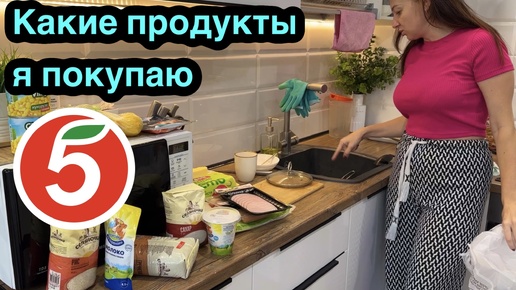 Какие продукты покупаем? Проблема с ногтем 😱 На ужин жареный картофель 🍟