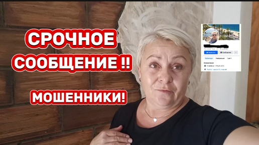 ВАЖНОЕ ОБЪЯВЛЕНИЕ!БУДЬТЕ ОСТОРОЖНЫ !ЧТО ТВОРИТ ИИ/ ПРИШЛА с ПОЛИЦИИ ПИСАТЬ ЗАЯВЛЕНИЕ/ВЛОГ с ИСПАНИИ