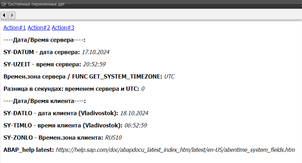 Результат вывода