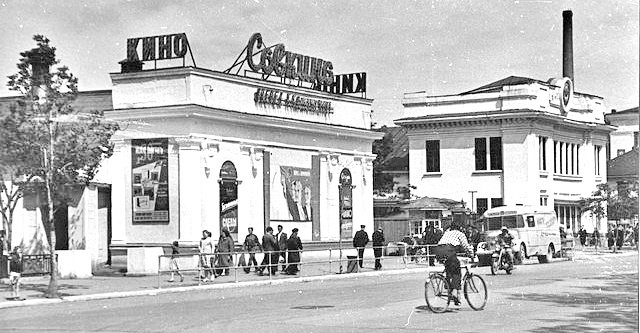 1950-е годы. Кинотеатр «Совкино» и булочная. Фото с сайта oldsakhalin.ru.