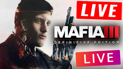 ГОРЛО НЕ ВЫВОЗИТ КУЧУ ДИАЛОГОВ🤕СТРИМ MAFIA 3 DEFINITIVE EDITION💎БЕСПЛАТНО РАЗДАЮ СКИНЫ КС КЛЮЧИ ИГР