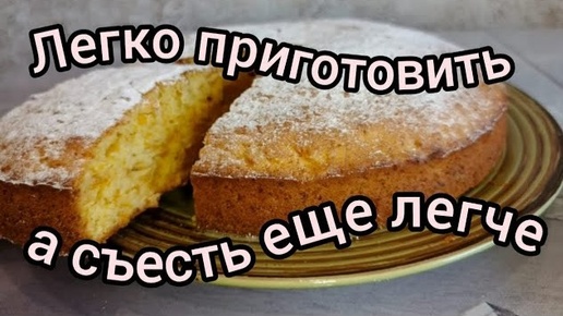 Приготовить сможет даже ребёнок Тыквенный Пирог Готовим дома Вкусно Просто